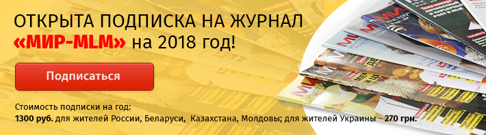 Годовая подписка на газету